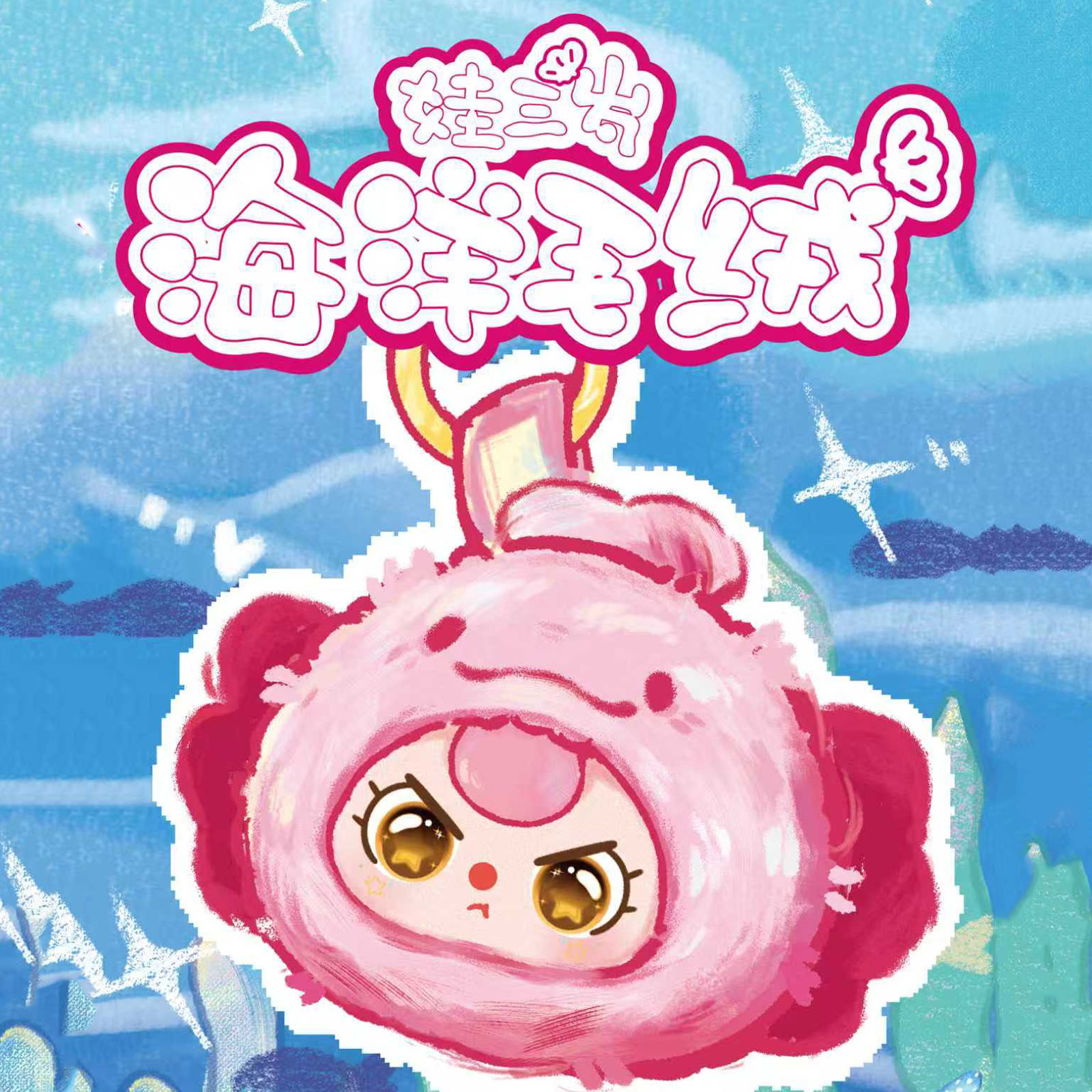 Caja ciega de la serie V2 del  - Baby Products Pack reseña y precio